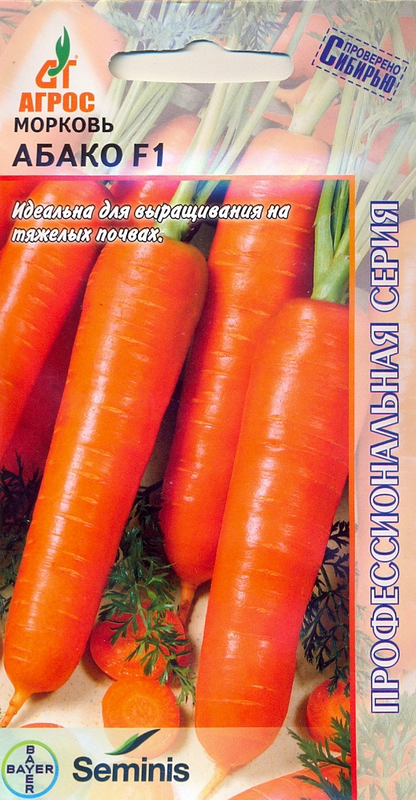 Морковь Абако F1 400шт (ран, универс)