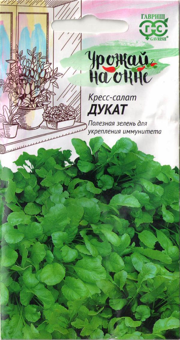 Кресс-салат Дукат 1 гр (урожай на окне), Гавриш