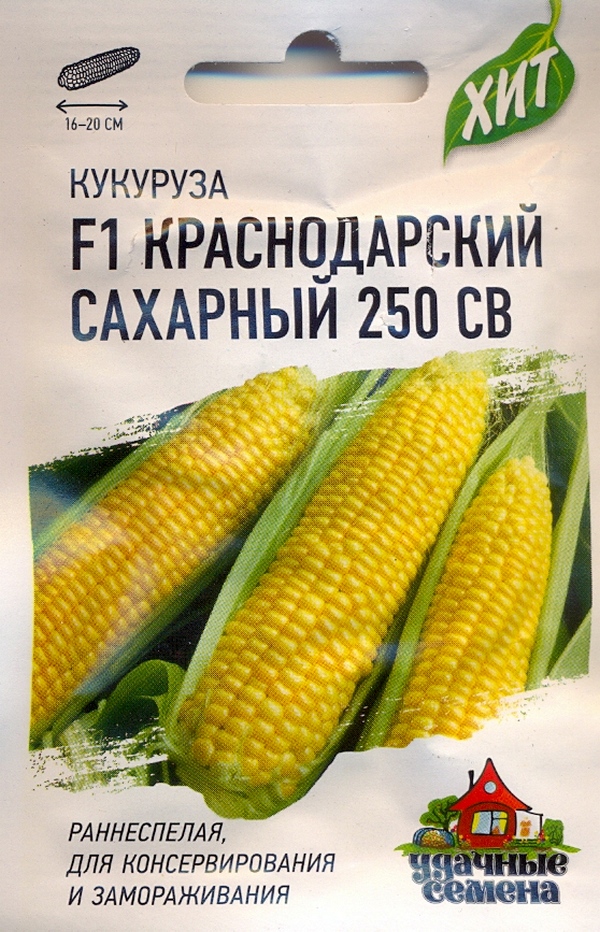 Кукуруза Краснодарский сахарный CВ 250 F1 5г  ХИТ х3