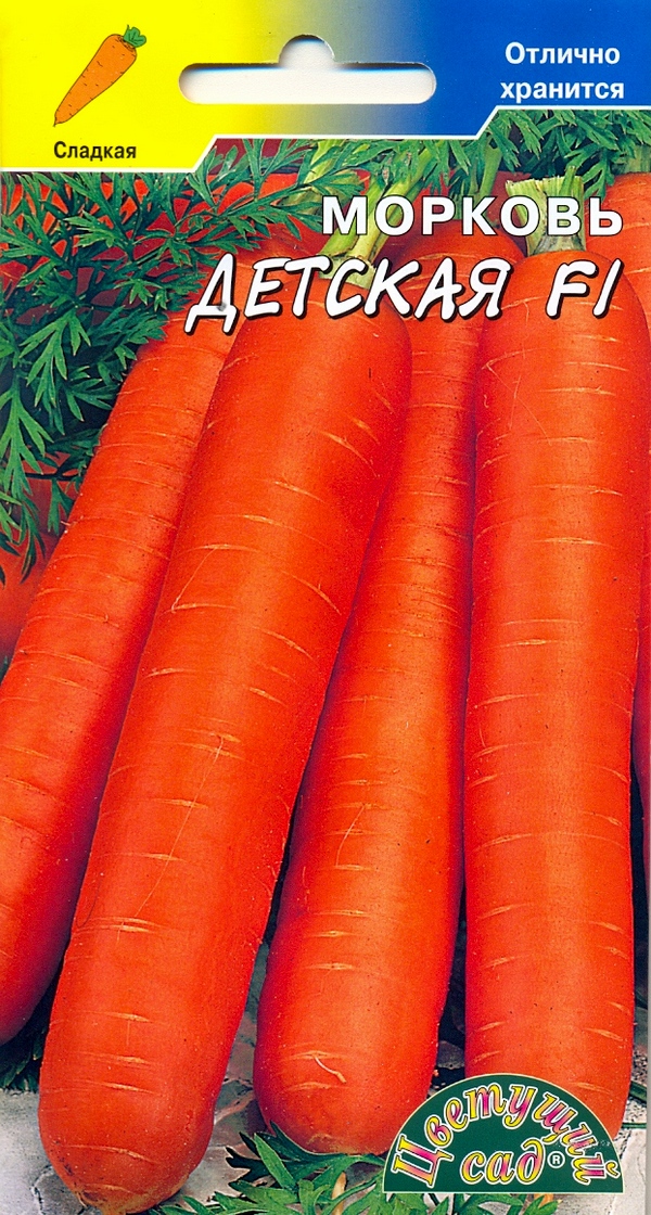Морковь Детская F1 1г (ср)