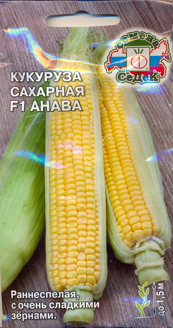 Кукуруза Анава F1 4г (ран, сахарная)