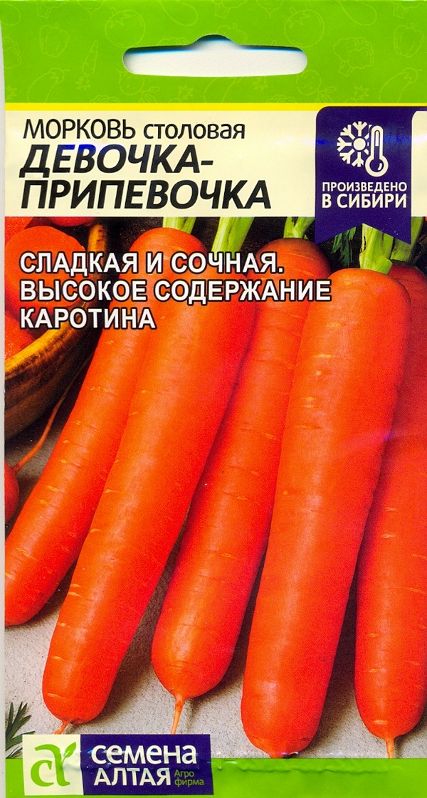 Морковь Девочка-Припевочка 2г (ср)
