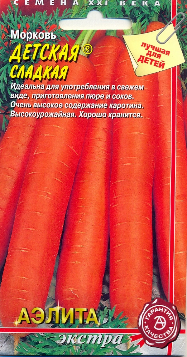 Морковь Детская сладкая  2г (ср)