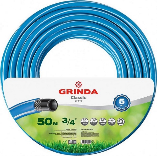 Шланг GRINDA Classic, 3/4″, 50 м, 20 атм, трёхслойный, армированный.