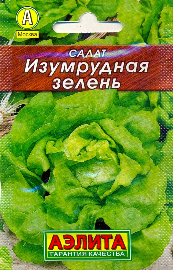Салат листовой Изумрудная зелень 0,5г (Лидер)