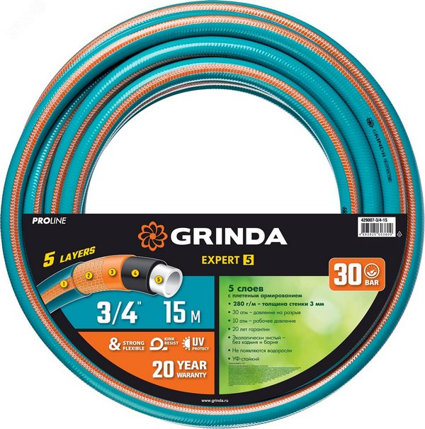 Поливочный шланг GRINDA EXPERT 5, 3/4″, 15 м, 30 атм, пятислойный, плетёное армирование.