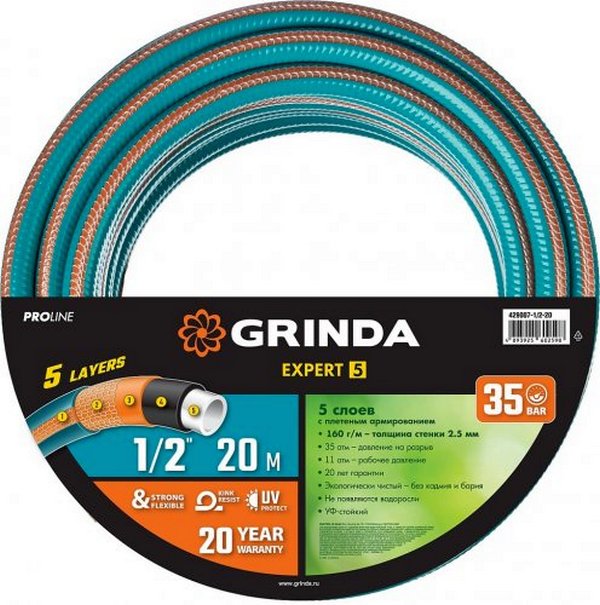 Поливочный шланг GRINDA EXPERT 5, 1/2″ 20 м, 35 атм, пятислойный, текстильное армирование.