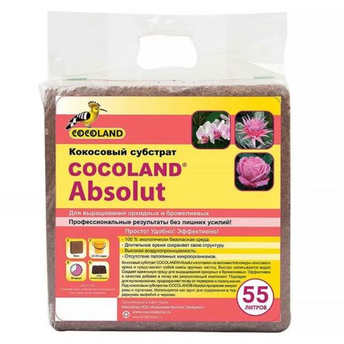 Кокосовый субстрат Cocoland Absolut 5кг блок (на 55л)