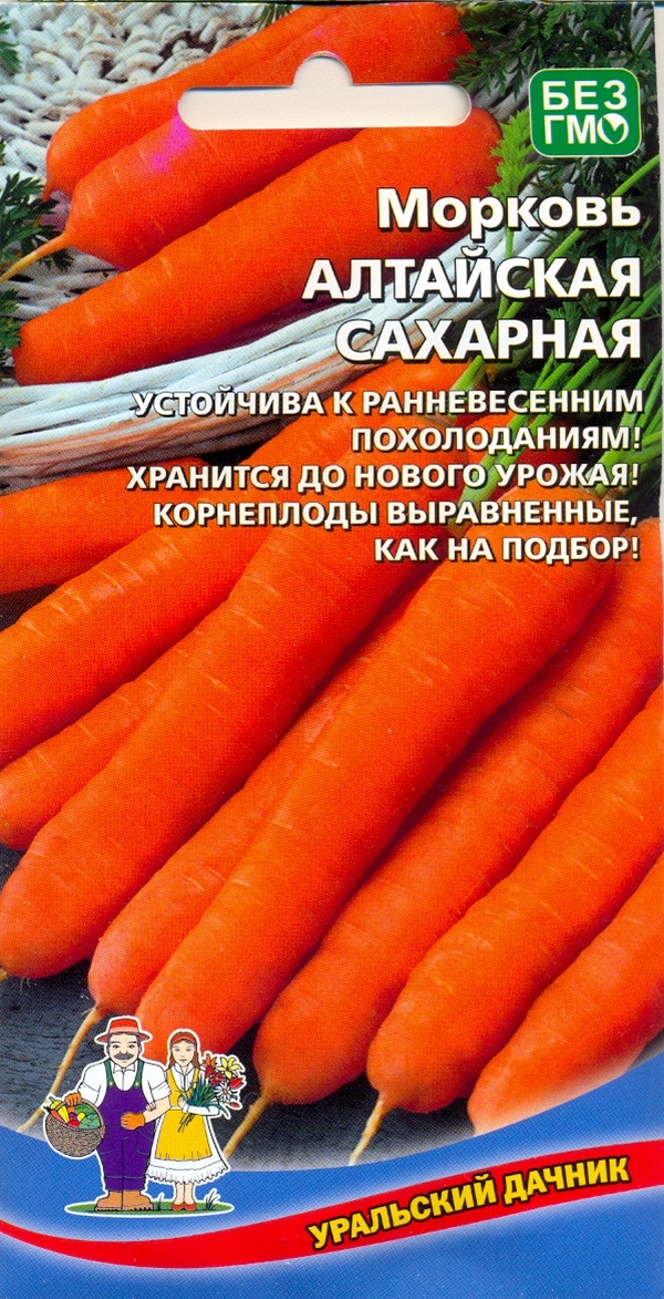 Морковь Алтайская Сахарная 1,5г (позд, лежкая) (УД)